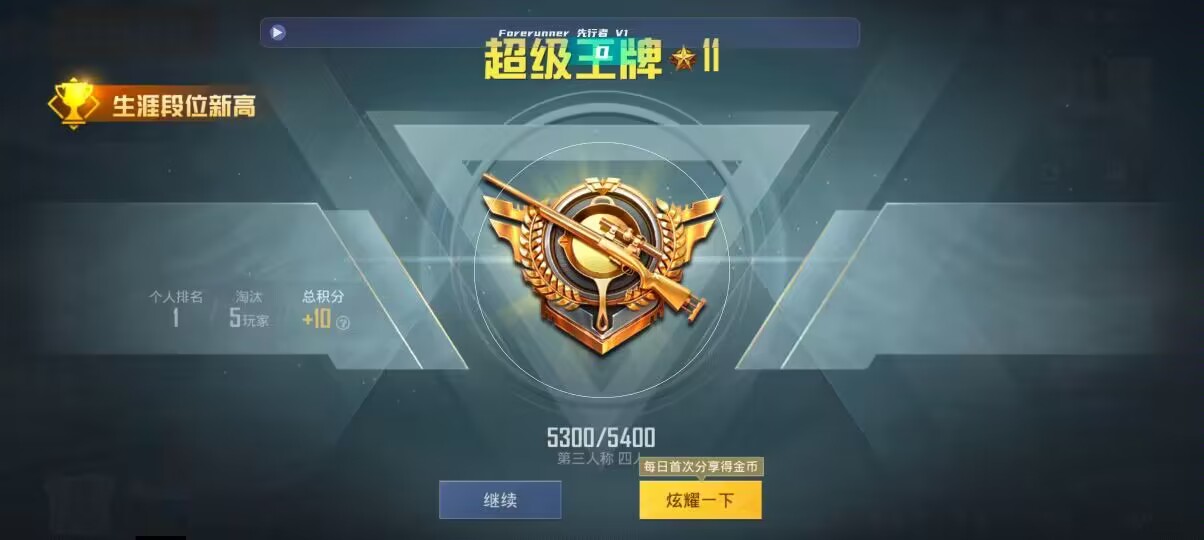 和平精英先行者透视直装 - ��ƽ��Ӣ����������ƽ�辅助预览图